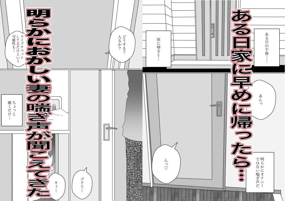 その人妻は昼から寝取られる サンプル 1