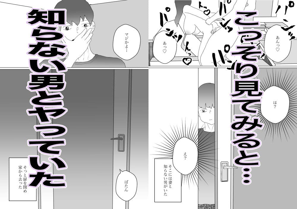 その人妻は昼から寝取られる サンプル 2