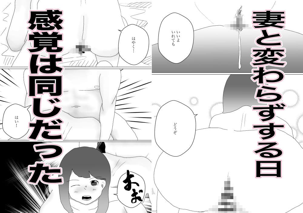 その人妻は昼から寝取られる サンプル 3
