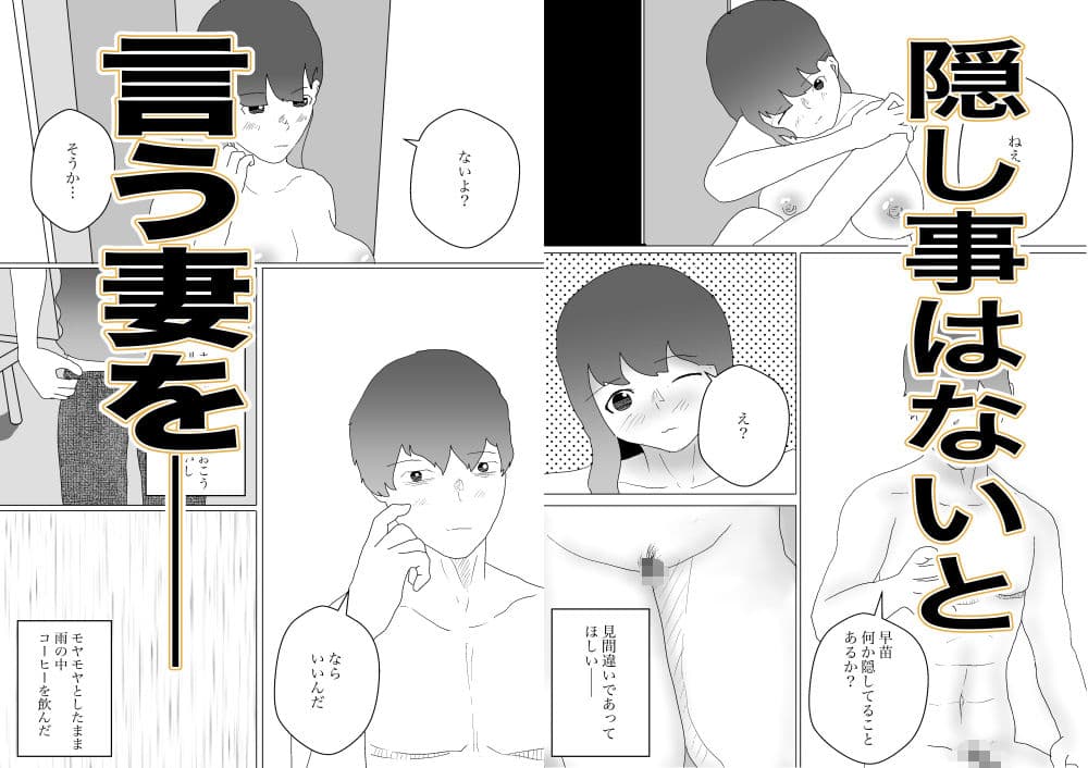 その人妻は昼から寝取られる サンプル 4