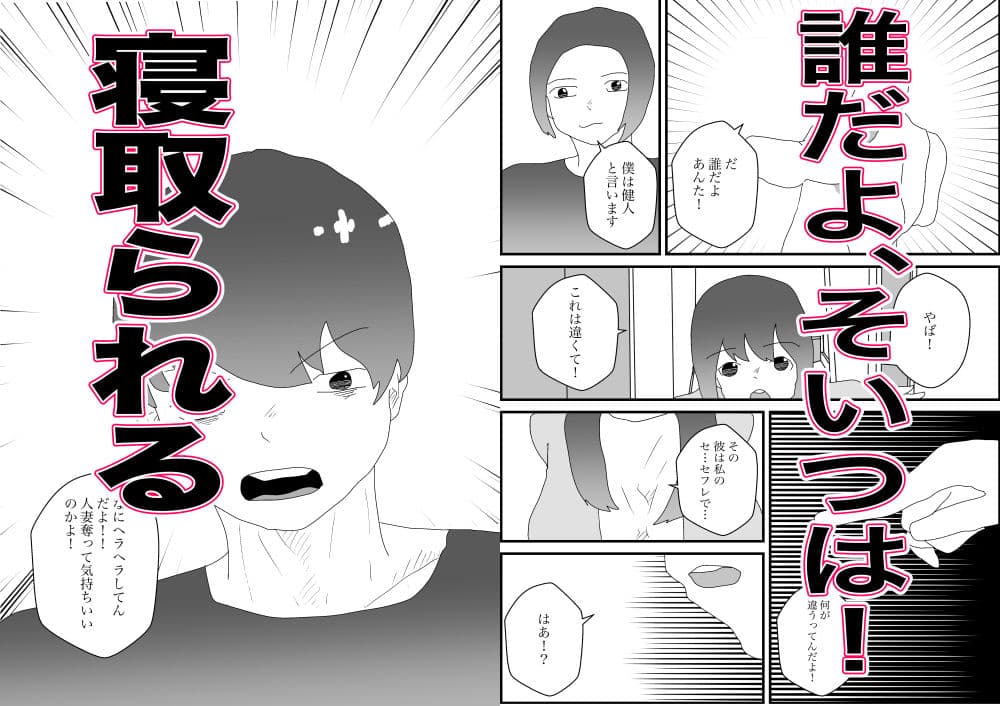その人妻は昼から寝取られる サンプル 5