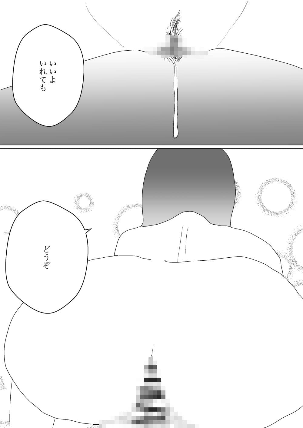 その人妻は昼から寝取られる サンプル 9