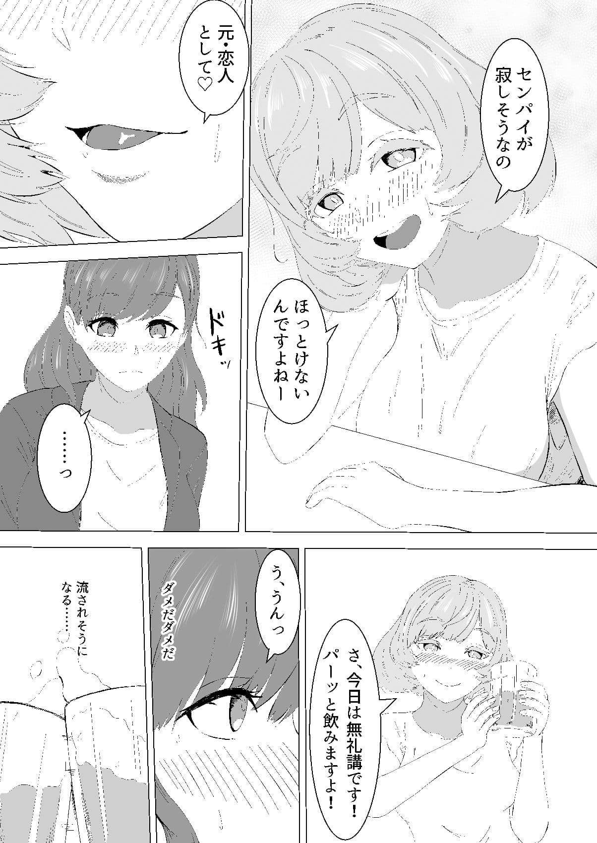 蜜欲のシレネ〜数年ぶりに再会したふたなり後輩♀と求愛セックスする欲求不満OL〜 サンプル 2