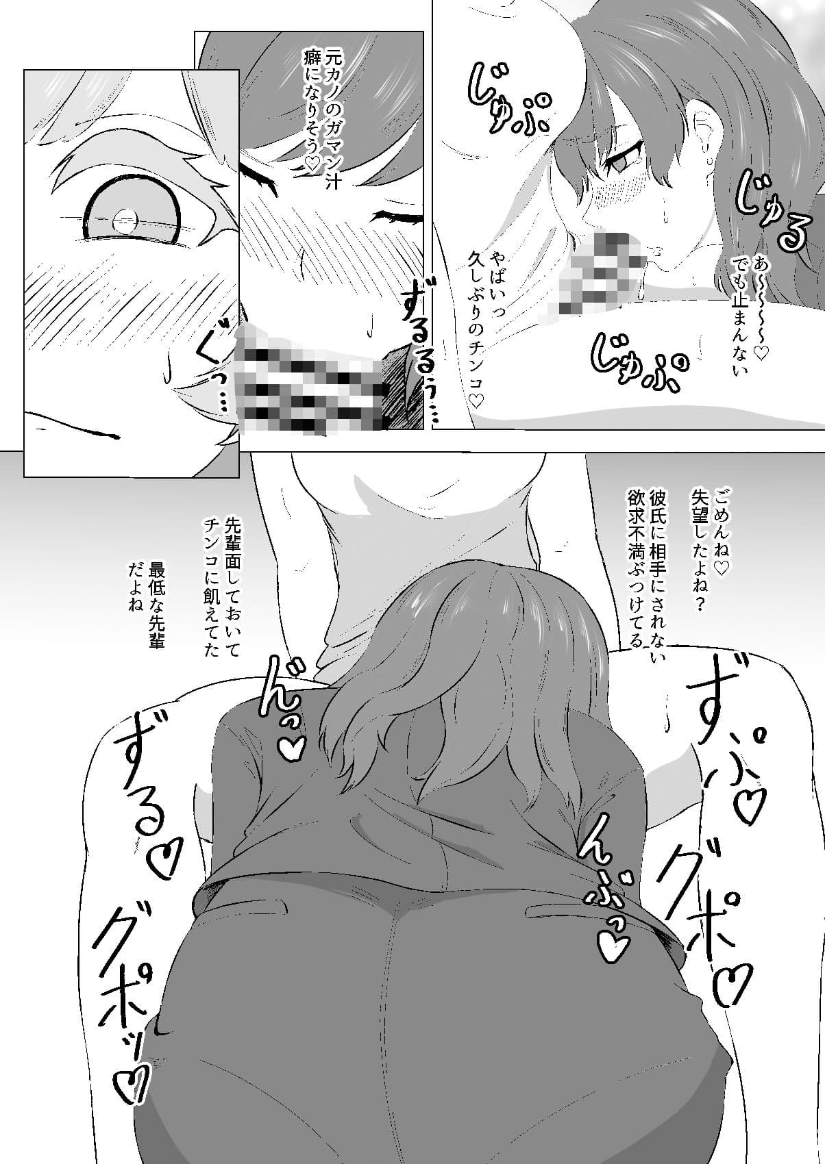 蜜欲のシレネ〜数年ぶりに再会したふたなり後輩♀と求愛セックスする欲求不満OL〜 サンプル 4
