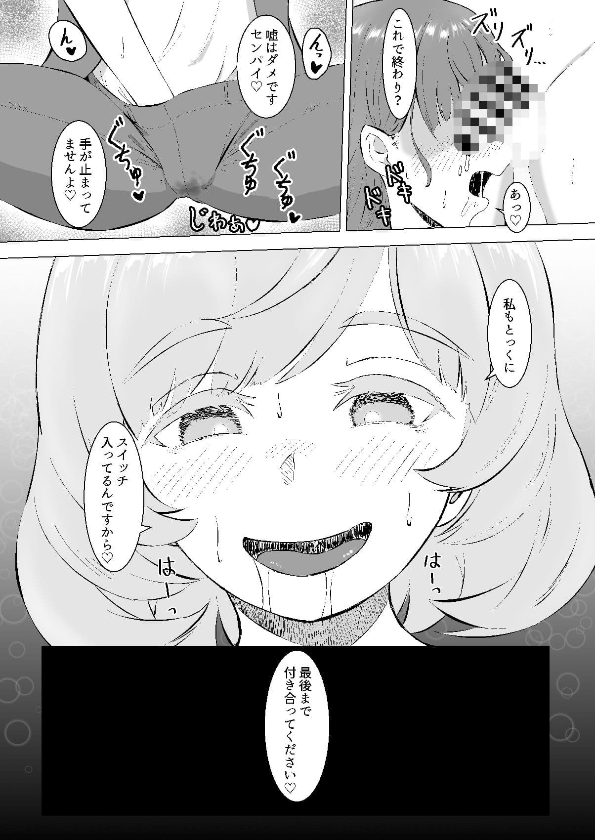蜜欲のシレネ〜数年ぶりに再会したふたなり後輩♀と求愛セックスする欲求不満OL〜 サンプル 5