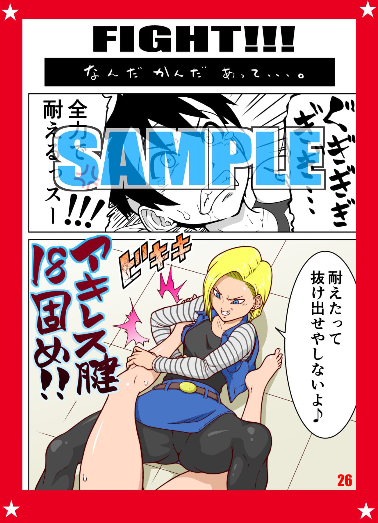 FGN8（日本語） サンプル 3