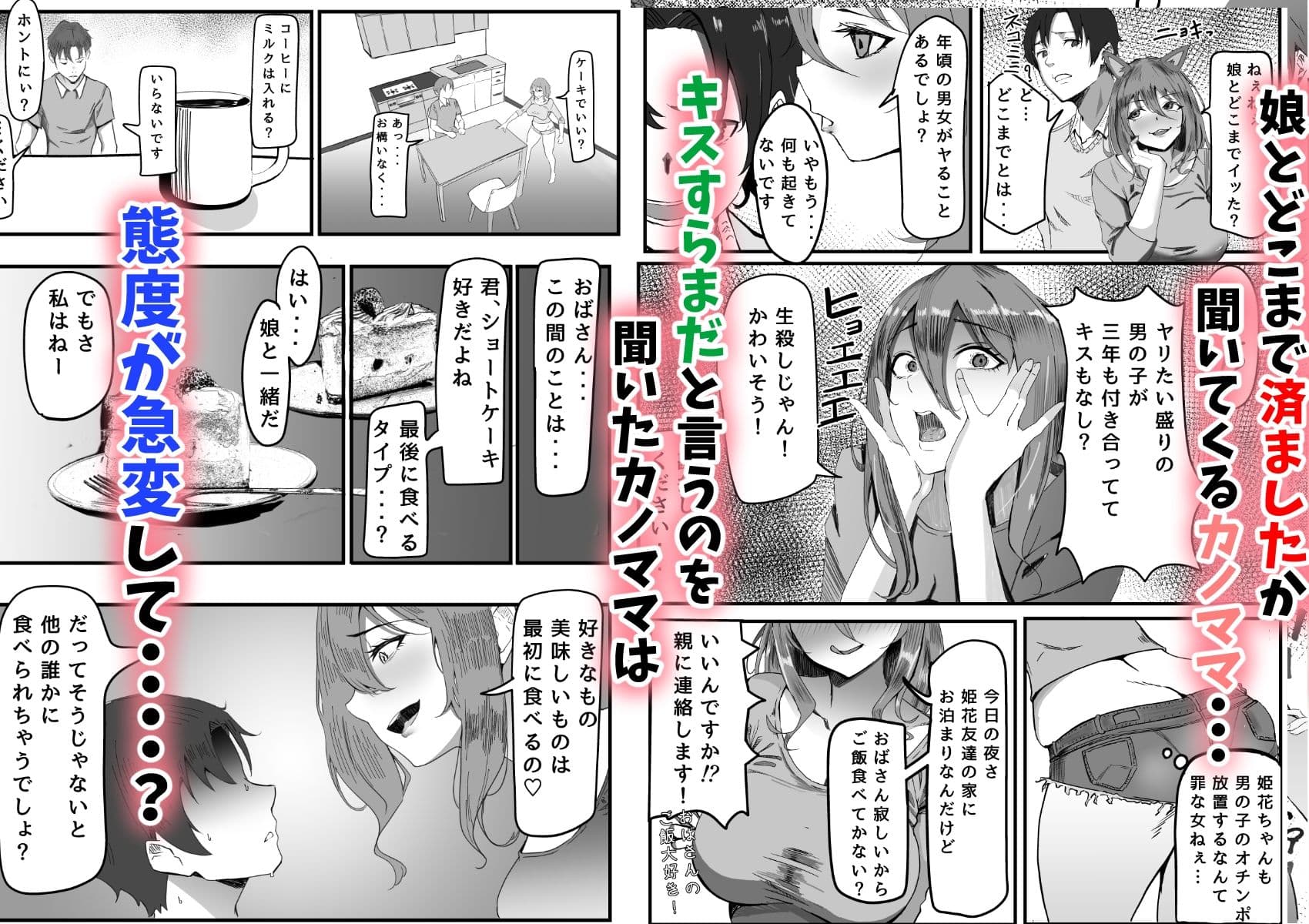 かのママ─彼女に秘密な彼女のママとセフレの関係─ サンプル 2