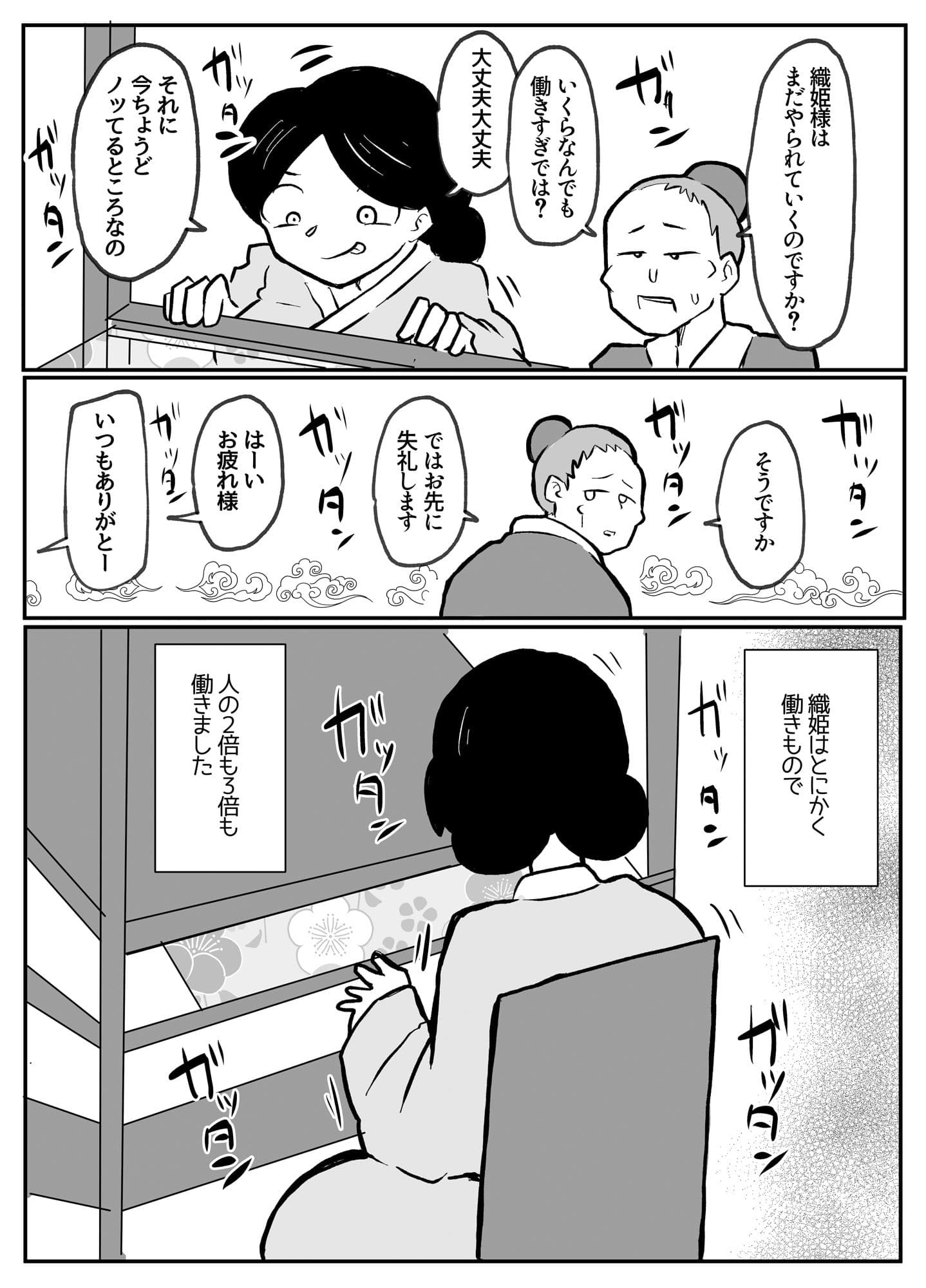 なんでも願いを叶えてくれる織姫様 サンプル 2