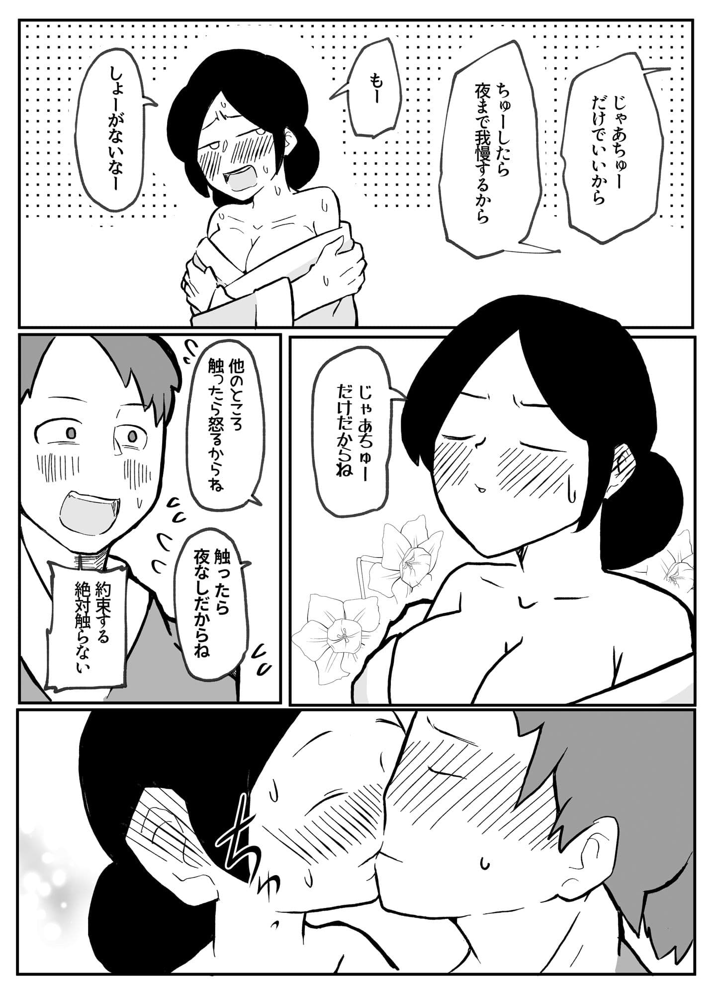 なんでも願いを叶えてくれる織姫様 サンプル 5