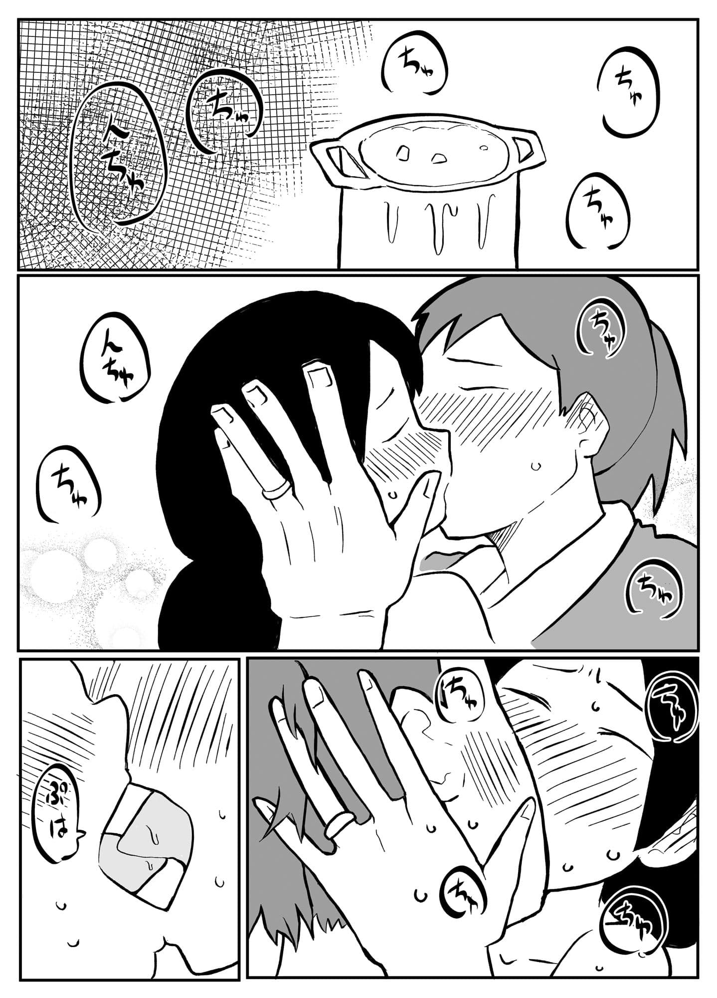 なんでも願いを叶えてくれる織姫様 サンプル 6