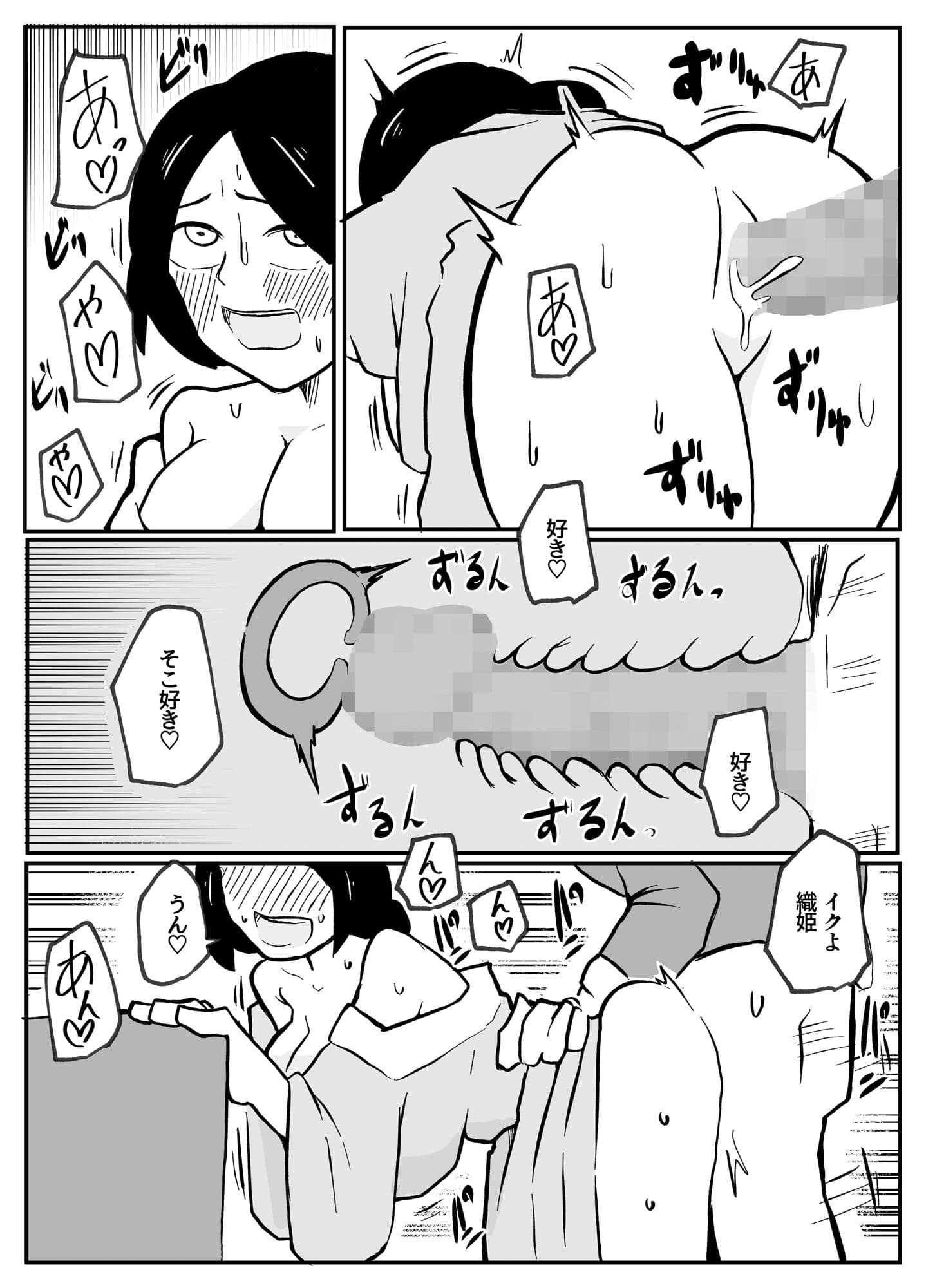 なんでも願いを叶えてくれる織姫様 サンプル 9