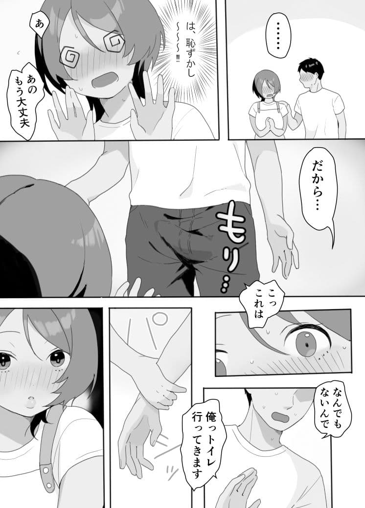 現地妻できました。海の家編 サンプル 2