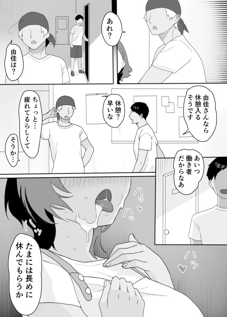 現地妻できました。海の家編 サンプル 3