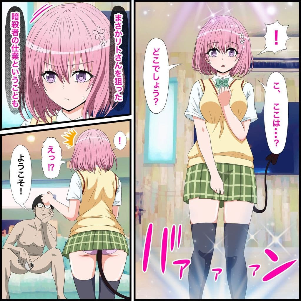 アニメキャラとセックルできるアプリ17、モモ編 サンプル 2