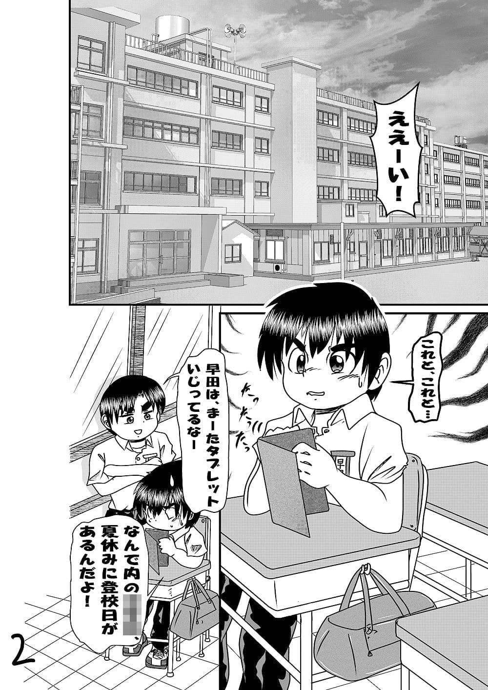 タイトな性格がなぜか好かれる サンプル 1