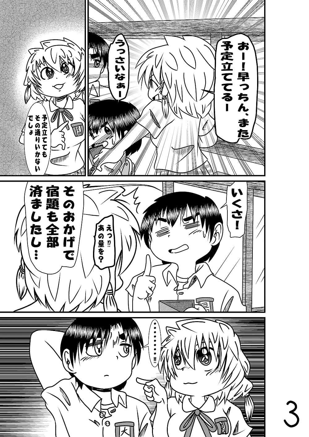 タイトな性格がなぜか好かれる サンプル 2