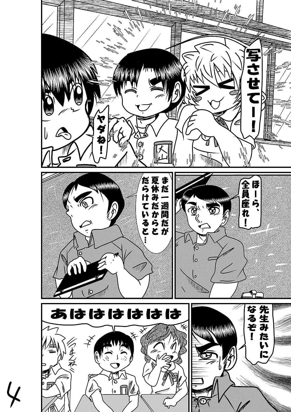 タイトな性格がなぜか好かれる サンプル 3