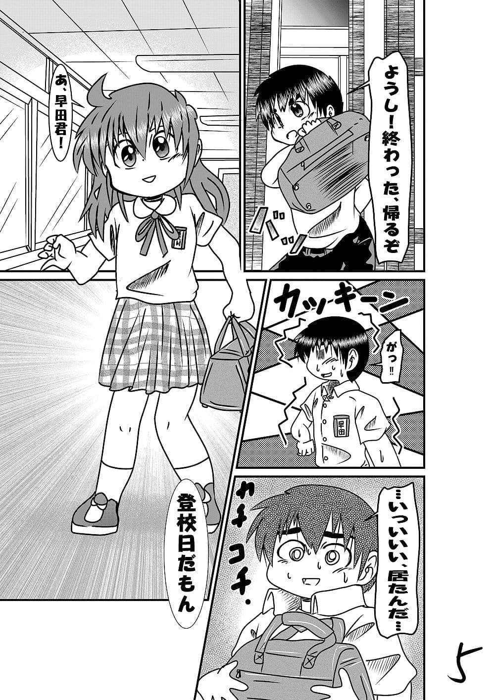 タイトな性格がなぜか好かれる サンプル 4