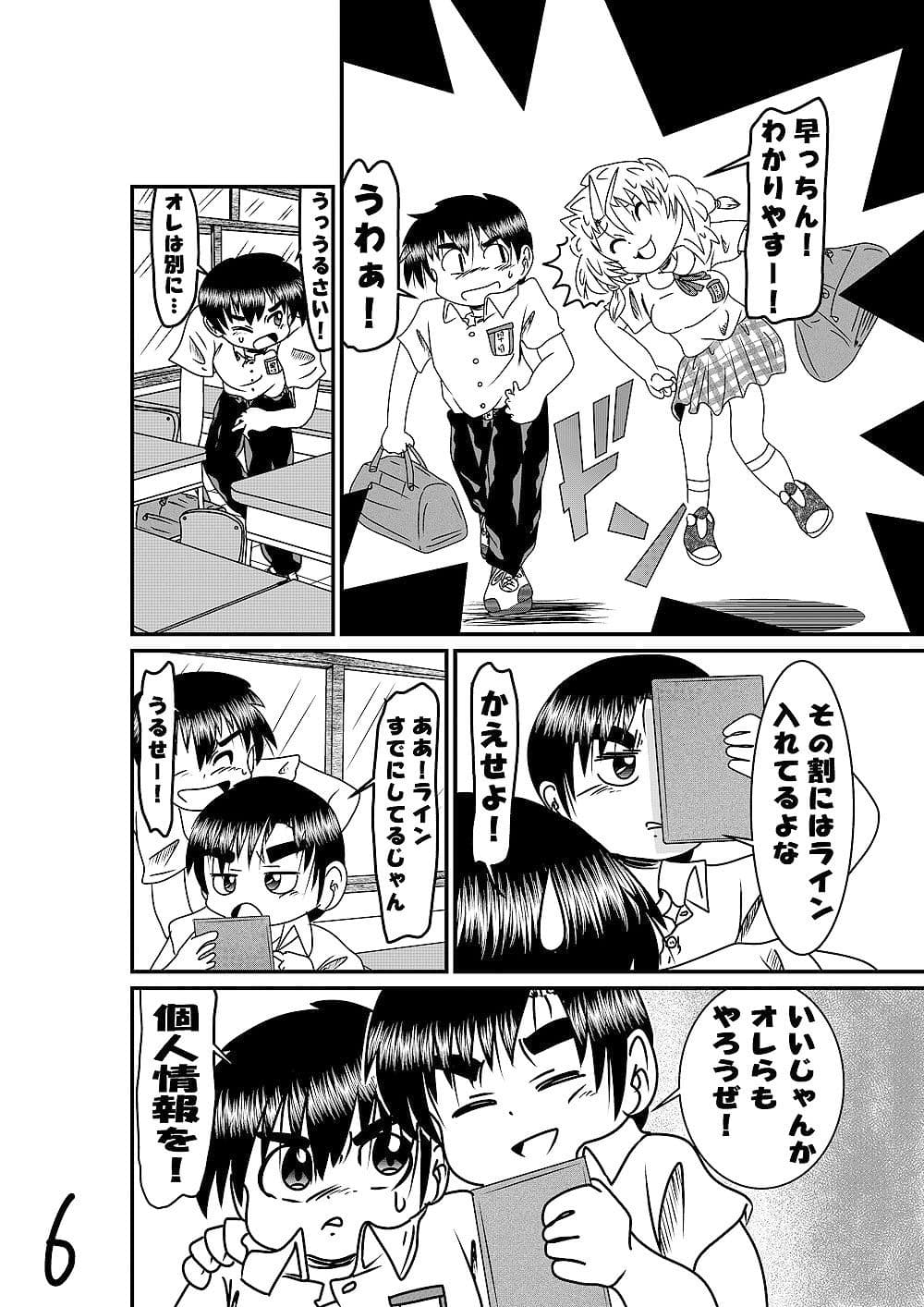 タイトな性格がなぜか好かれる サンプル 5