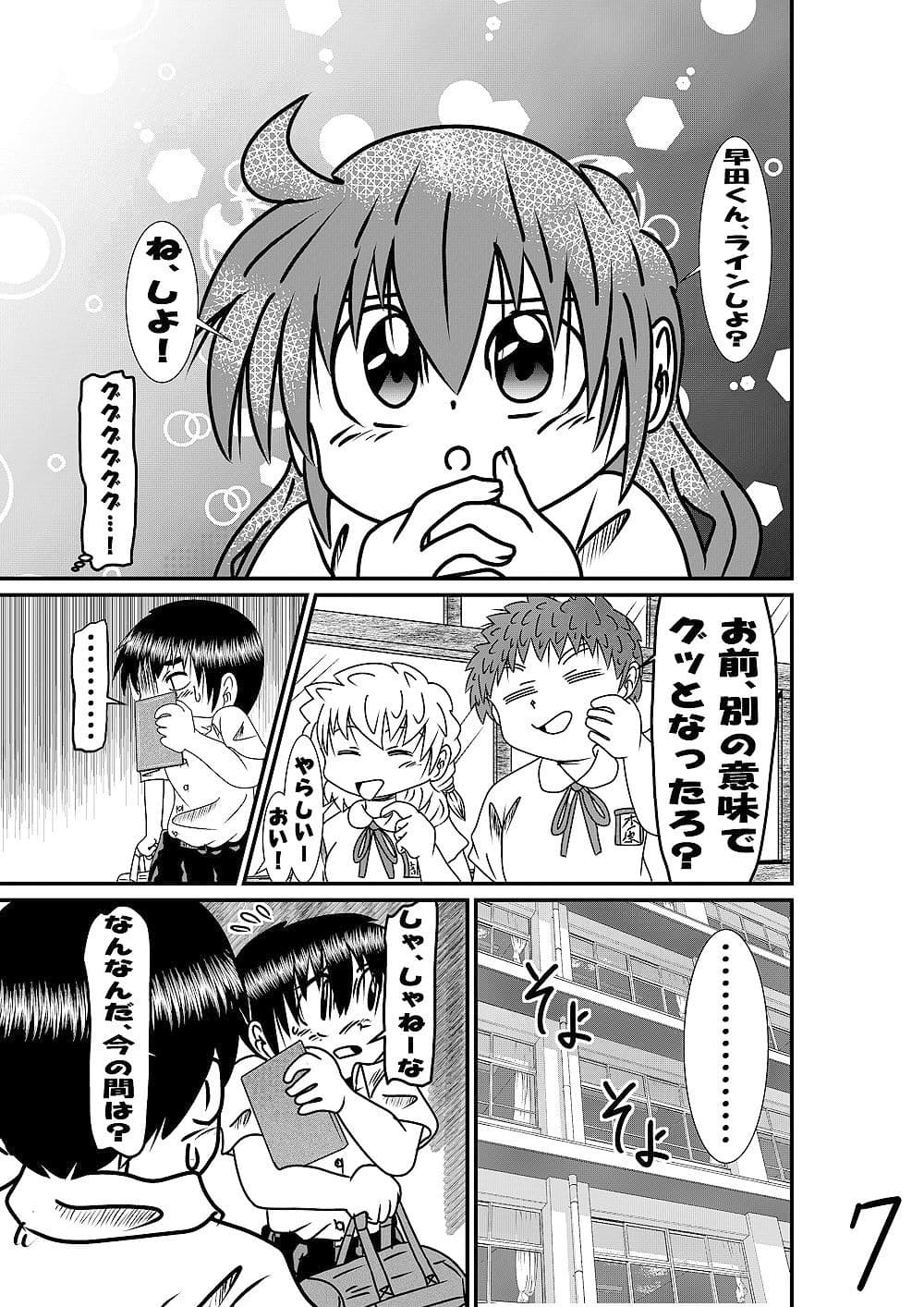 タイトな性格がなぜか好かれる サンプル 6