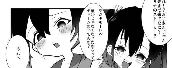 メス〇キ巨乳サリナちゃん〜温泉編〜 サンプル 2