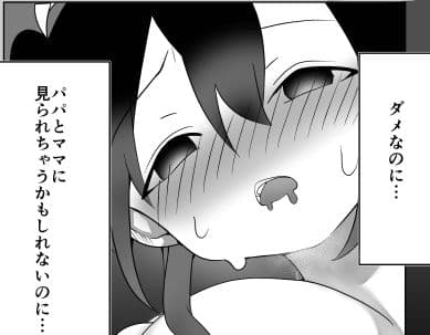 メス〇キ巨乳サリナちゃん〜温泉編〜 サンプル 3