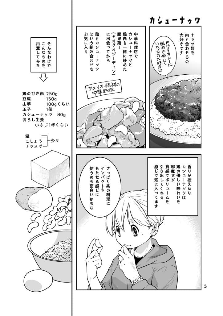 マメタネナッツ サンプル 3