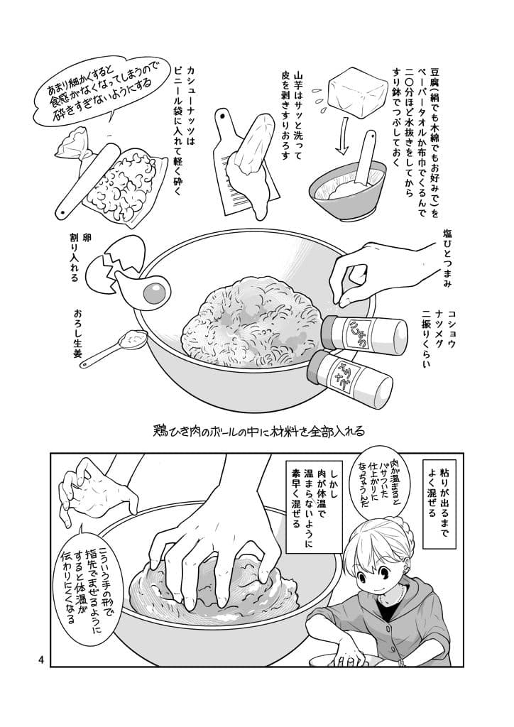 マメタネナッツ サンプル 4