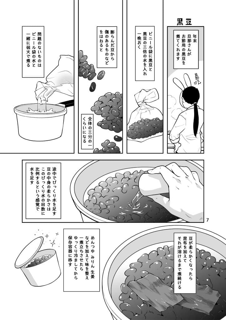 マメタネナッツ サンプル 7