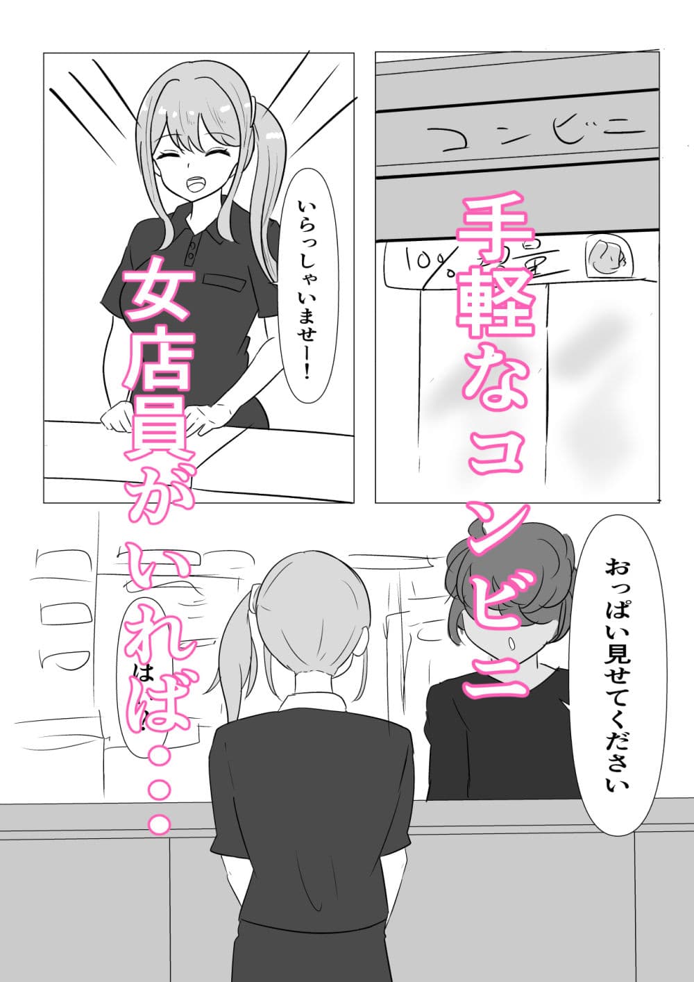 催○のある日常 サンプル 4