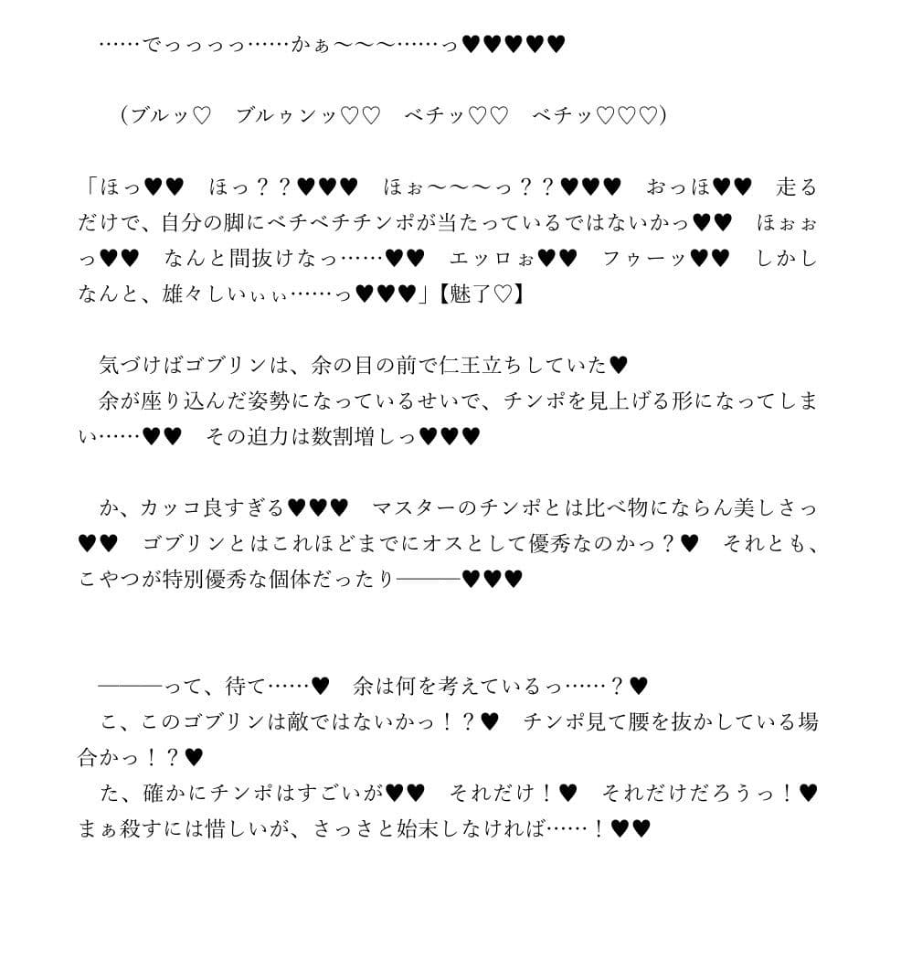 ネロとゴブリンのドキドキ☆無人島生活！ サンプル 1