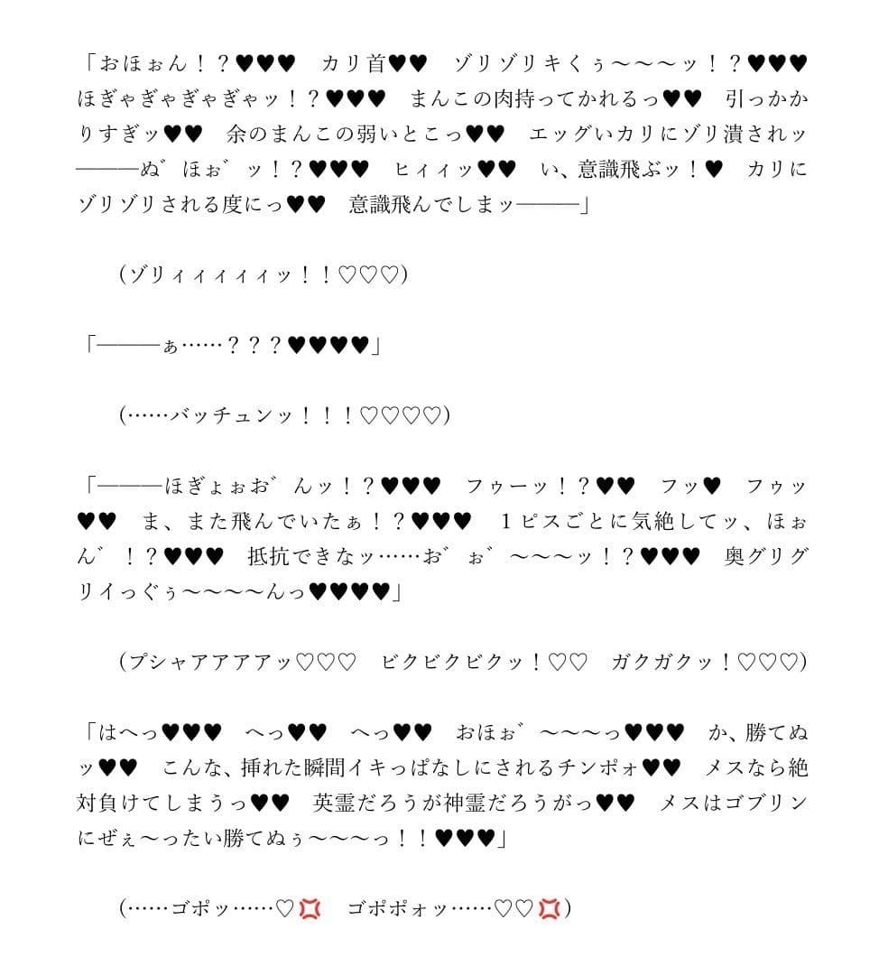 ネロとゴブリンのドキドキ☆無人島生活！ サンプル 2