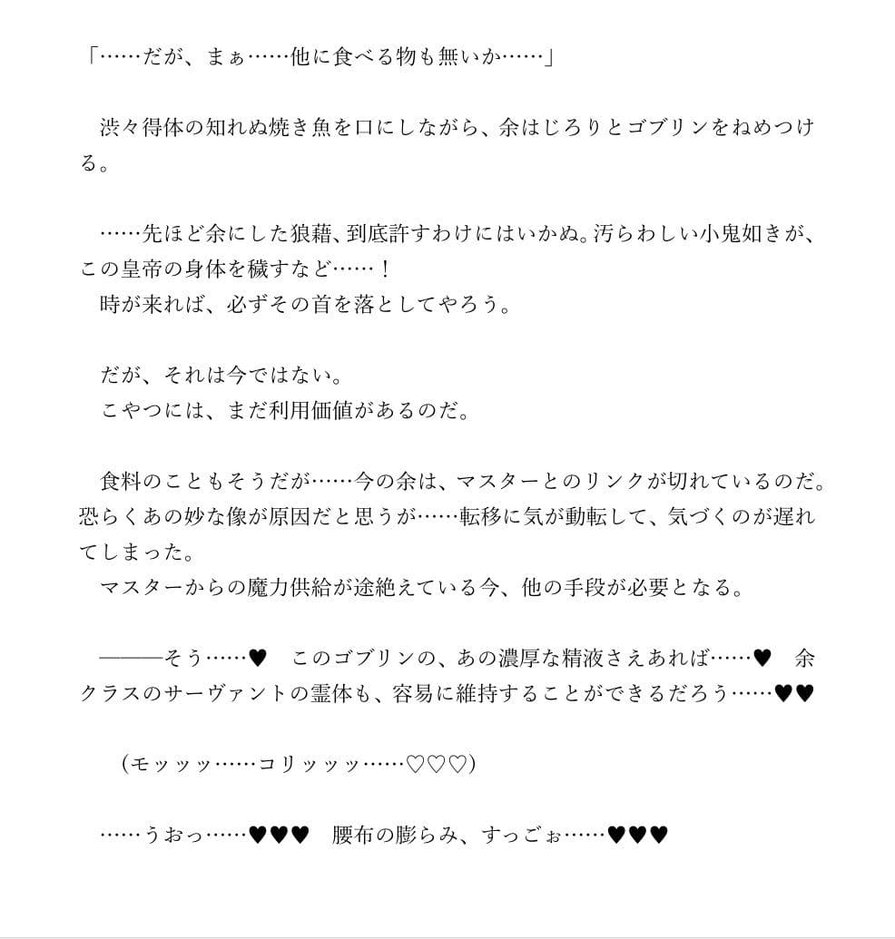 ネロとゴブリンのドキドキ☆無人島生活！ サンプル 3