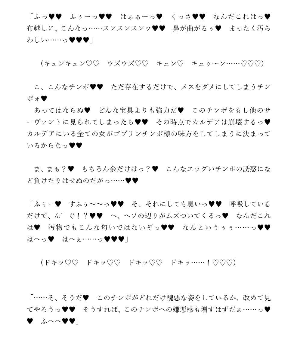 ネロとゴブリンのドキドキ☆無人島生活！ サンプル 4