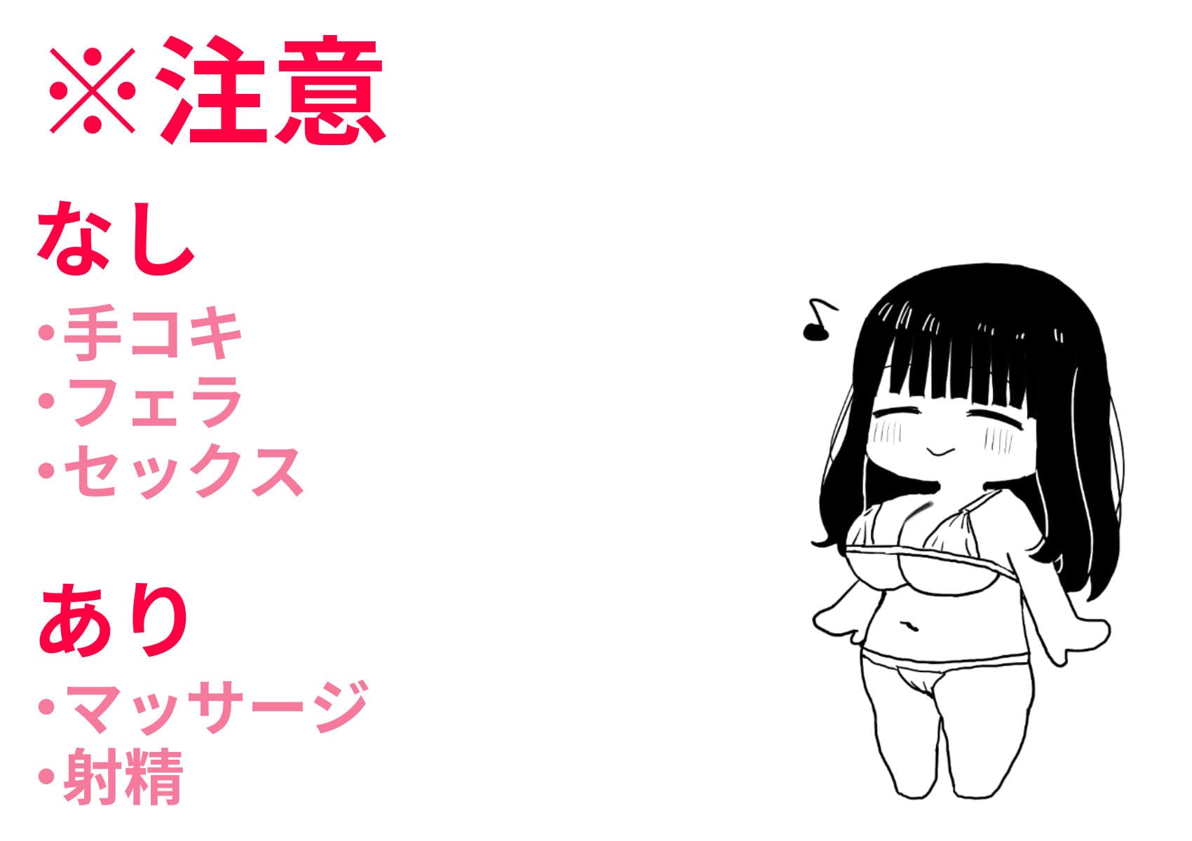 健全なマッサージ店 サンプル 7