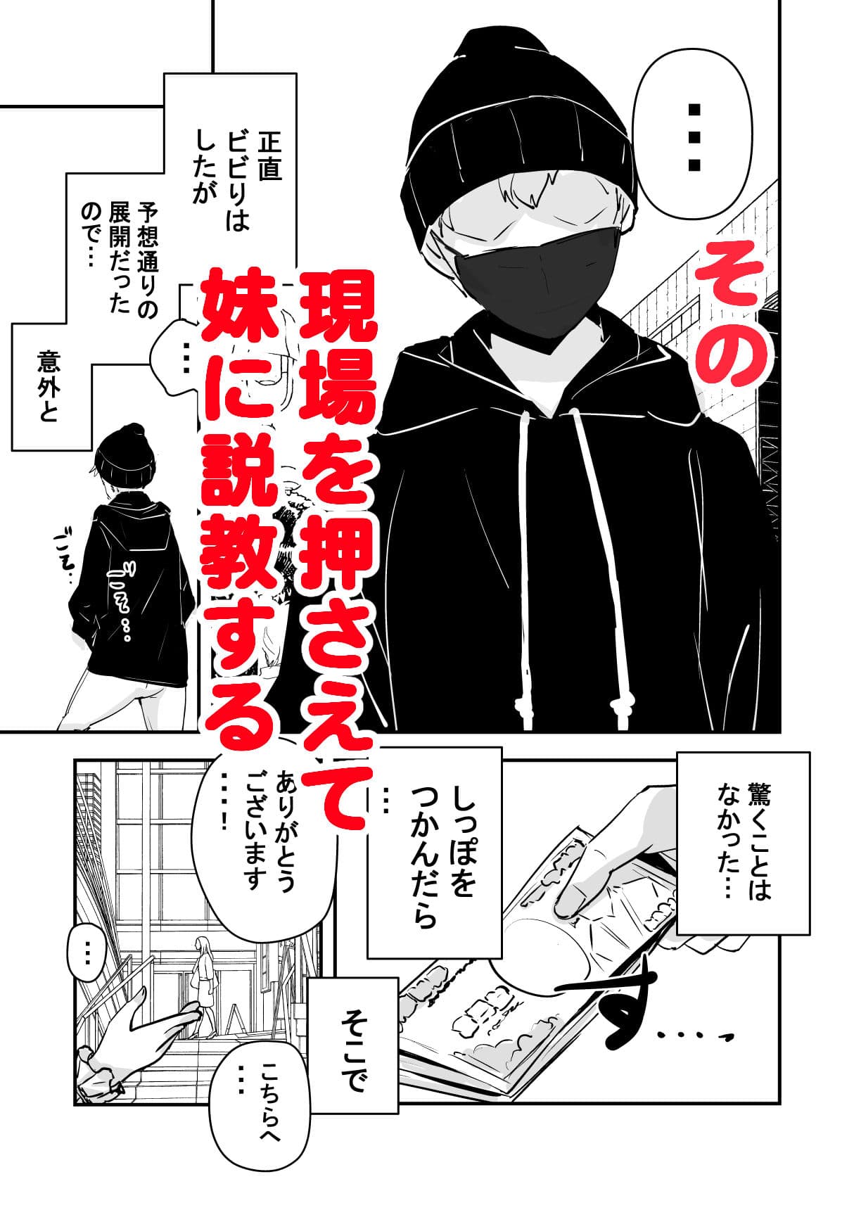 俺の妹が最近おかしいので調査してみたら…？ サンプル 3