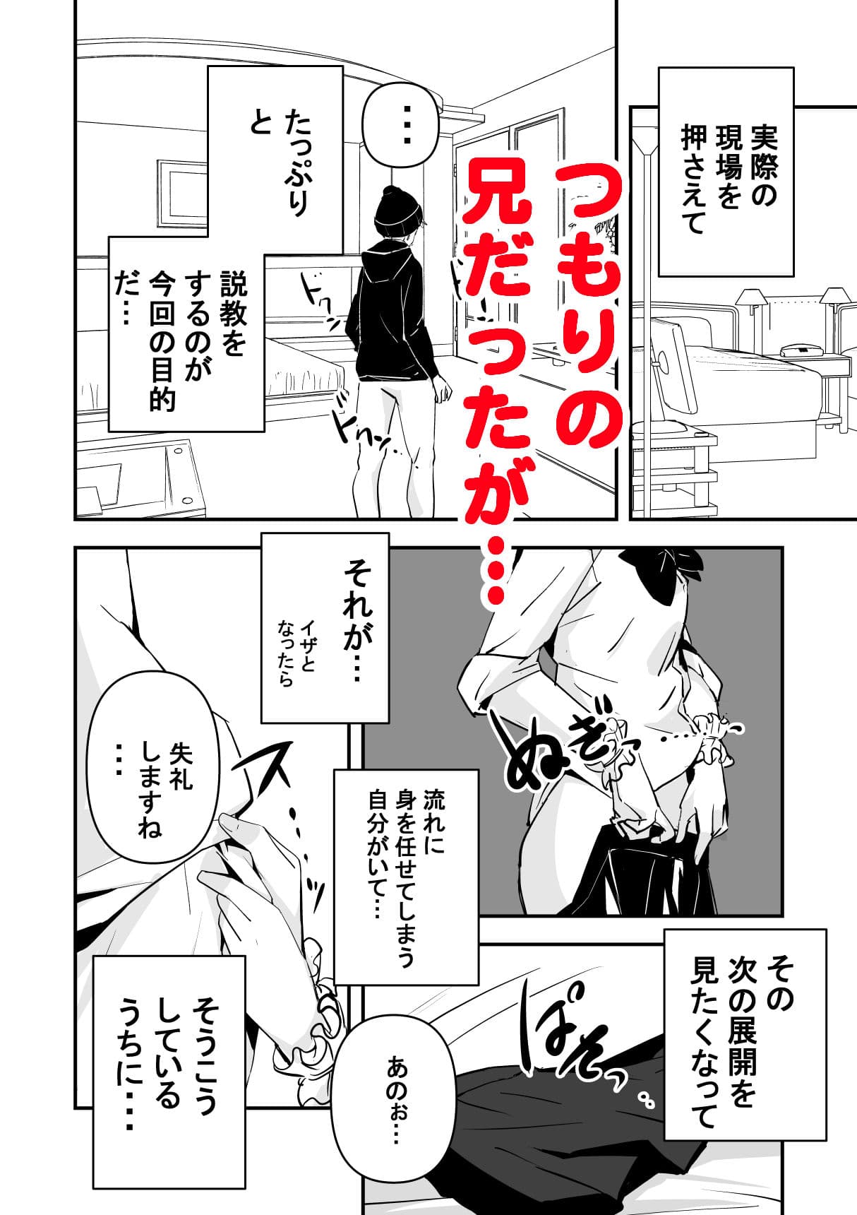 俺の妹が最近おかしいので調査してみたら…？ サンプル 4