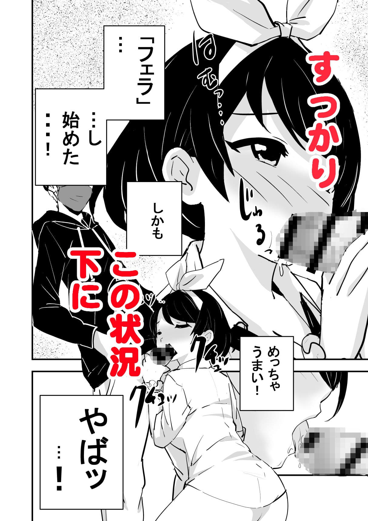 俺の妹が最近おかしいので調査してみたら…？ サンプル 5