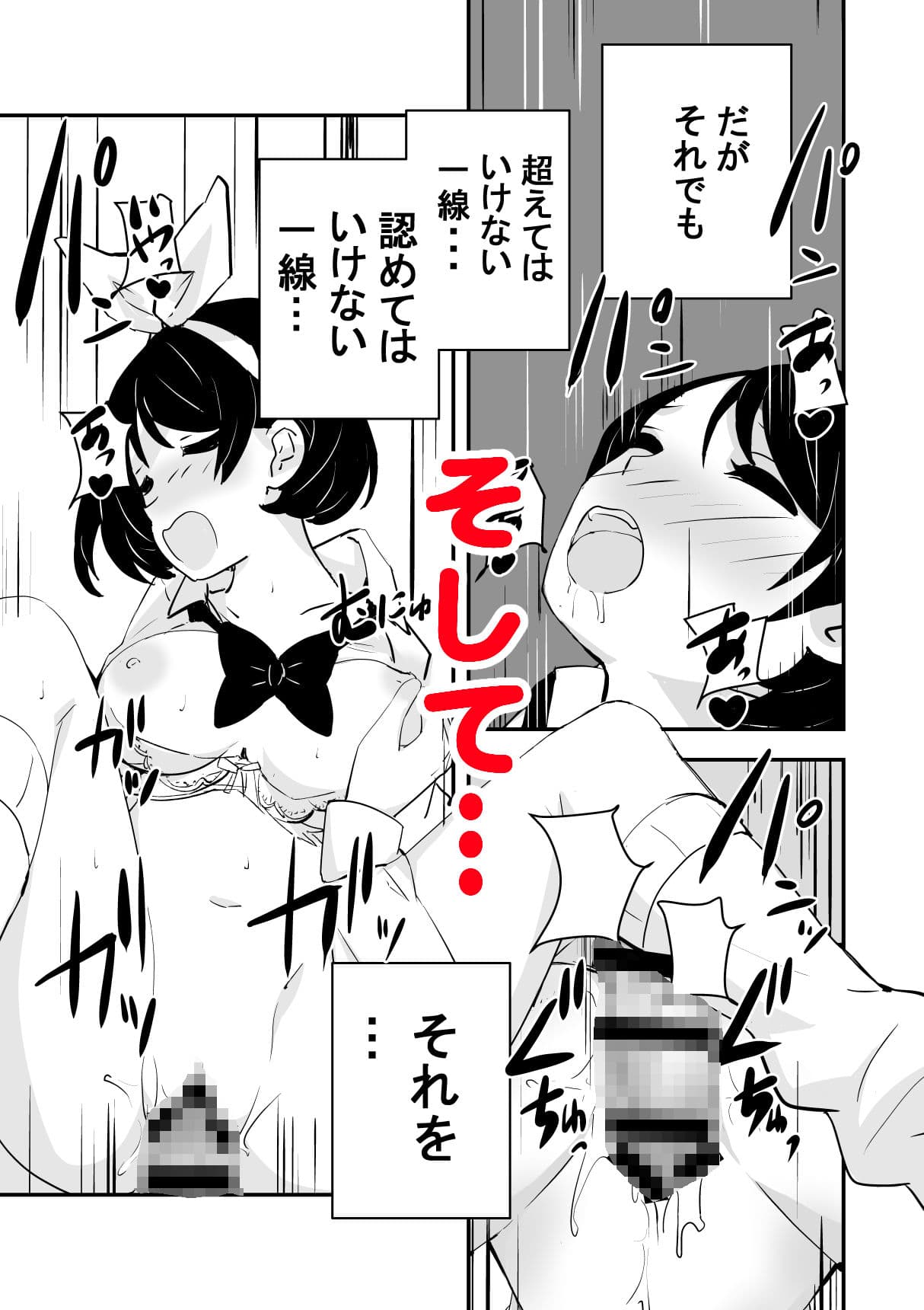 俺の妹が最近おかしいので調査してみたら…？ サンプル 9