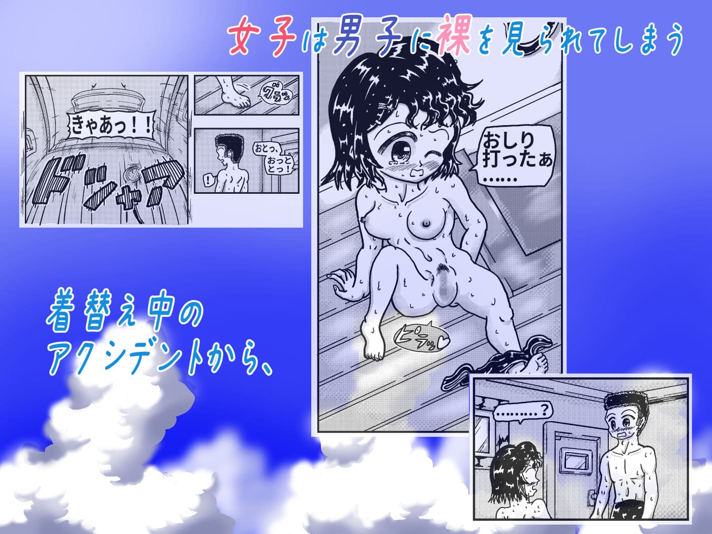 水泳部男女が裸でプールに入る話 サンプル 2