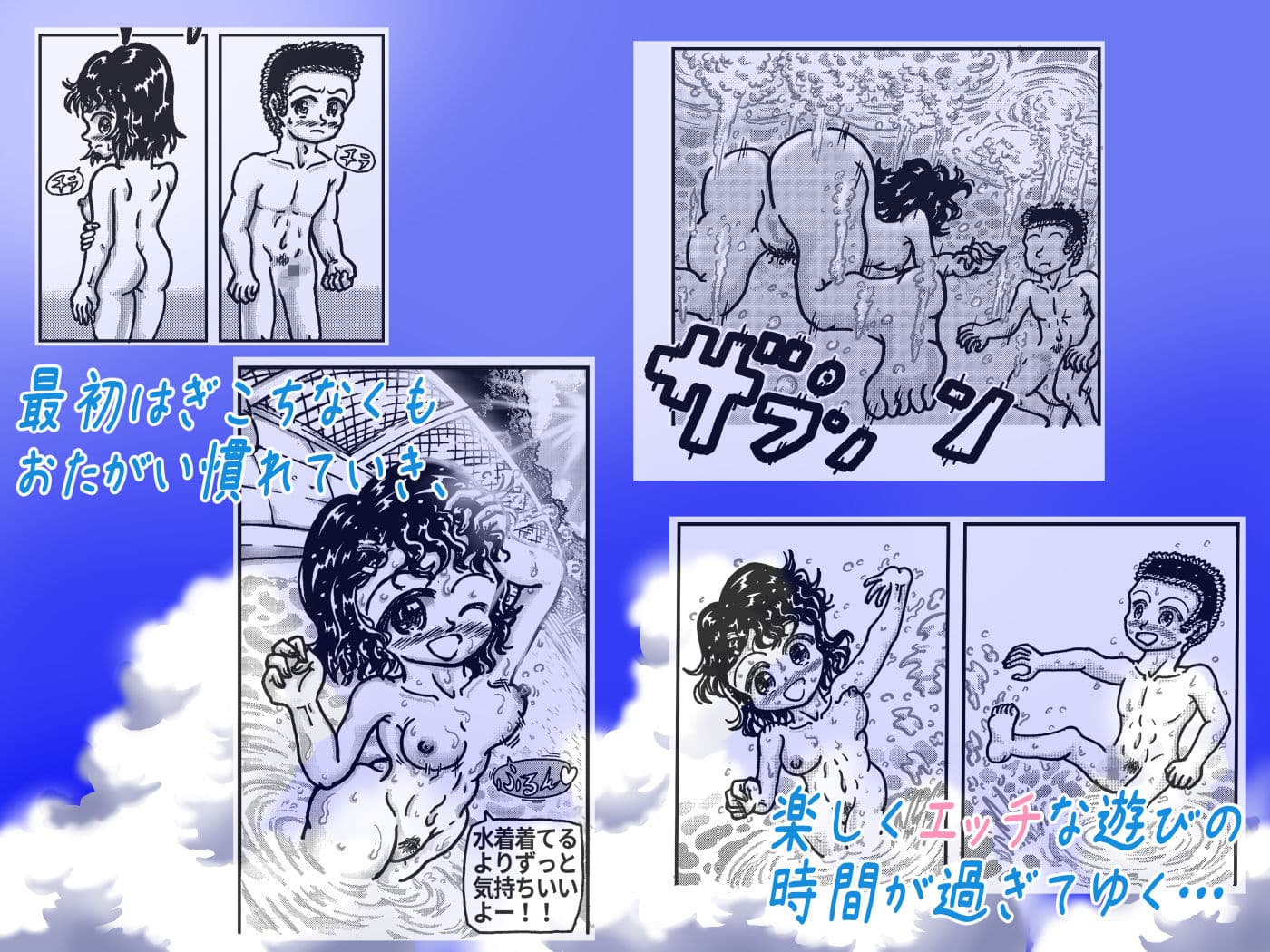 水泳部男女が裸でプールに入る話 サンプル 4