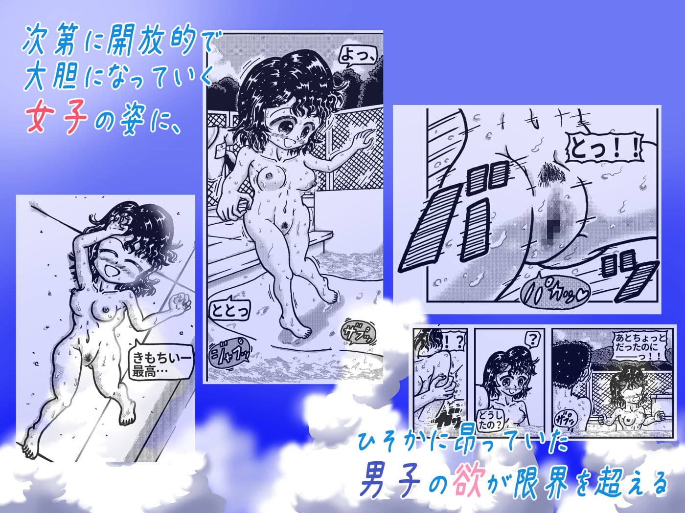 水泳部男女が裸でプールに入る話 サンプル 5