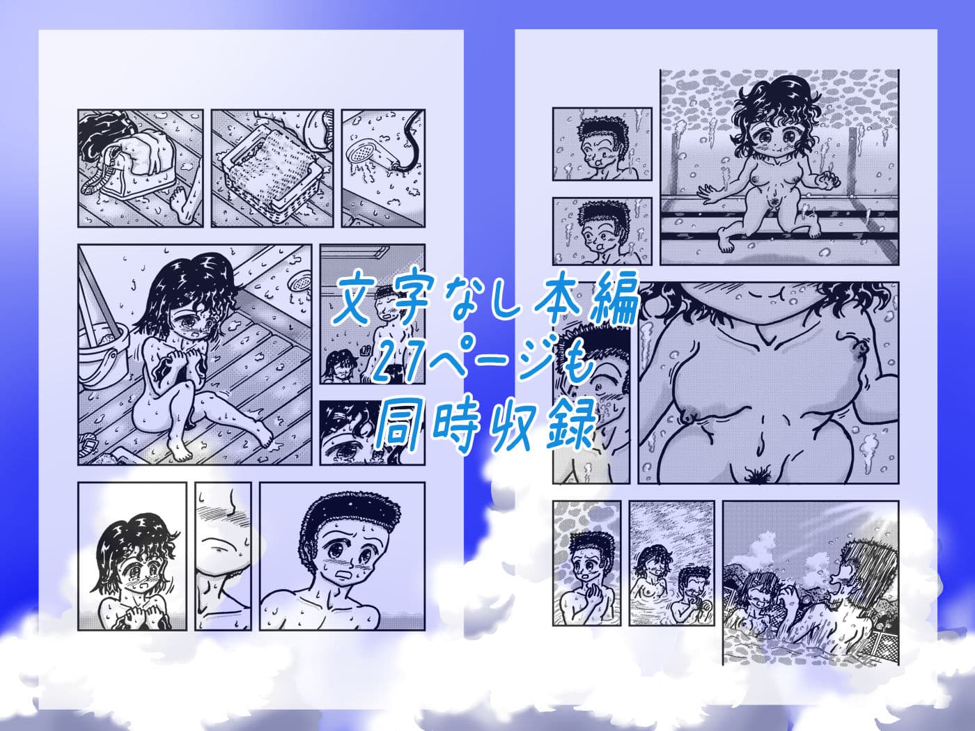 水泳部男女が裸でプールに入る話 サンプル 7