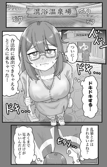 【露出】混浴でお触りされる地味系巨乳少女 サンプル 2