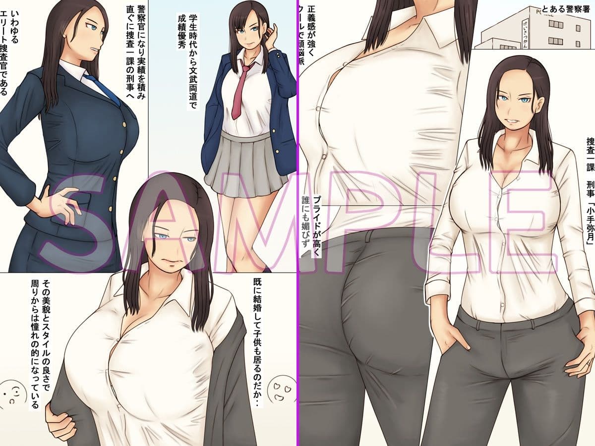 快感に抗うエリート人妻捜査官 サンプル 1