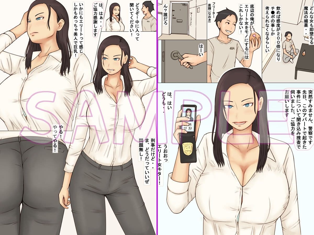 快感に抗うエリート人妻捜査官 サンプル 2