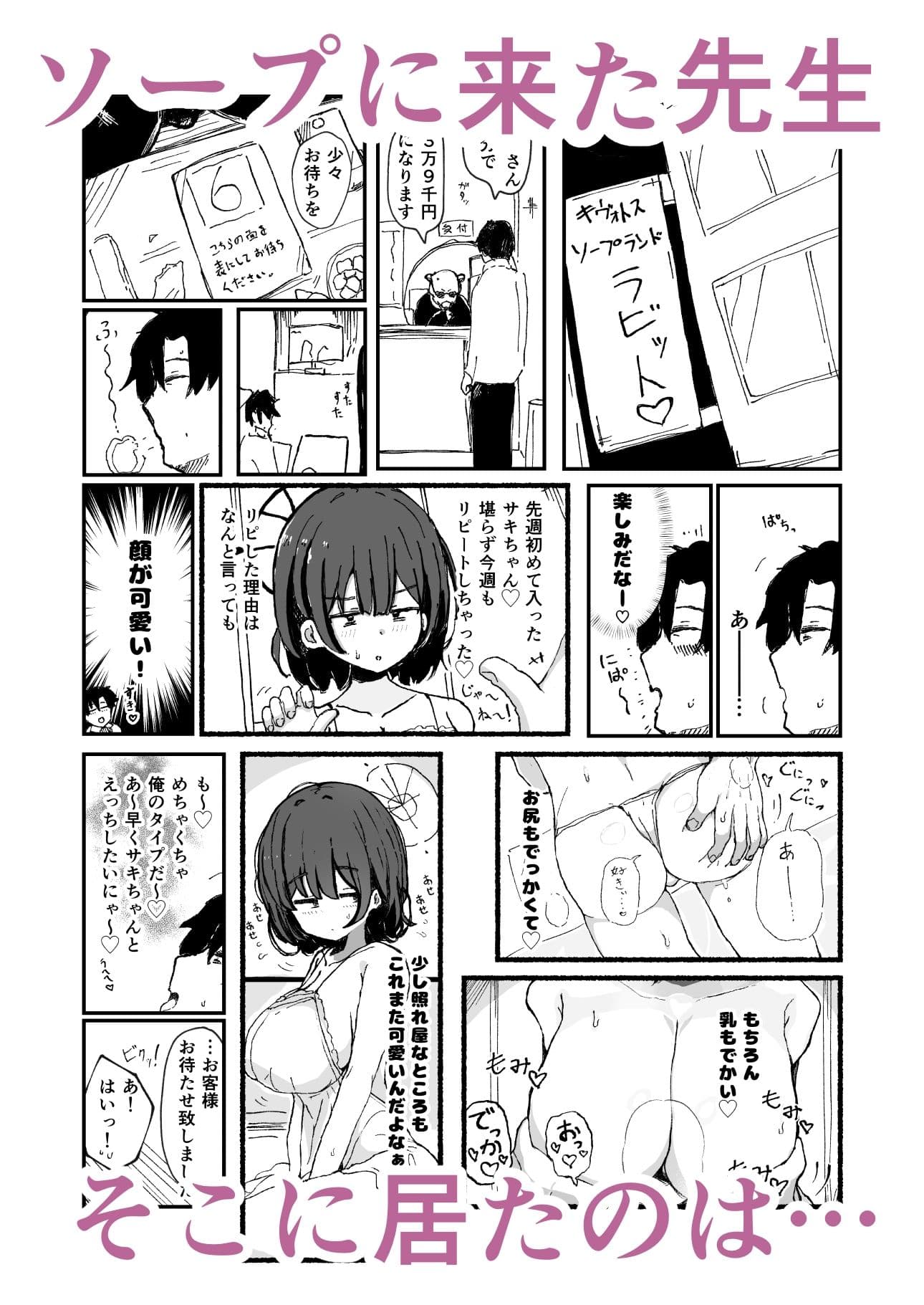 今日はサキちゃんイケますか？ サンプル 1