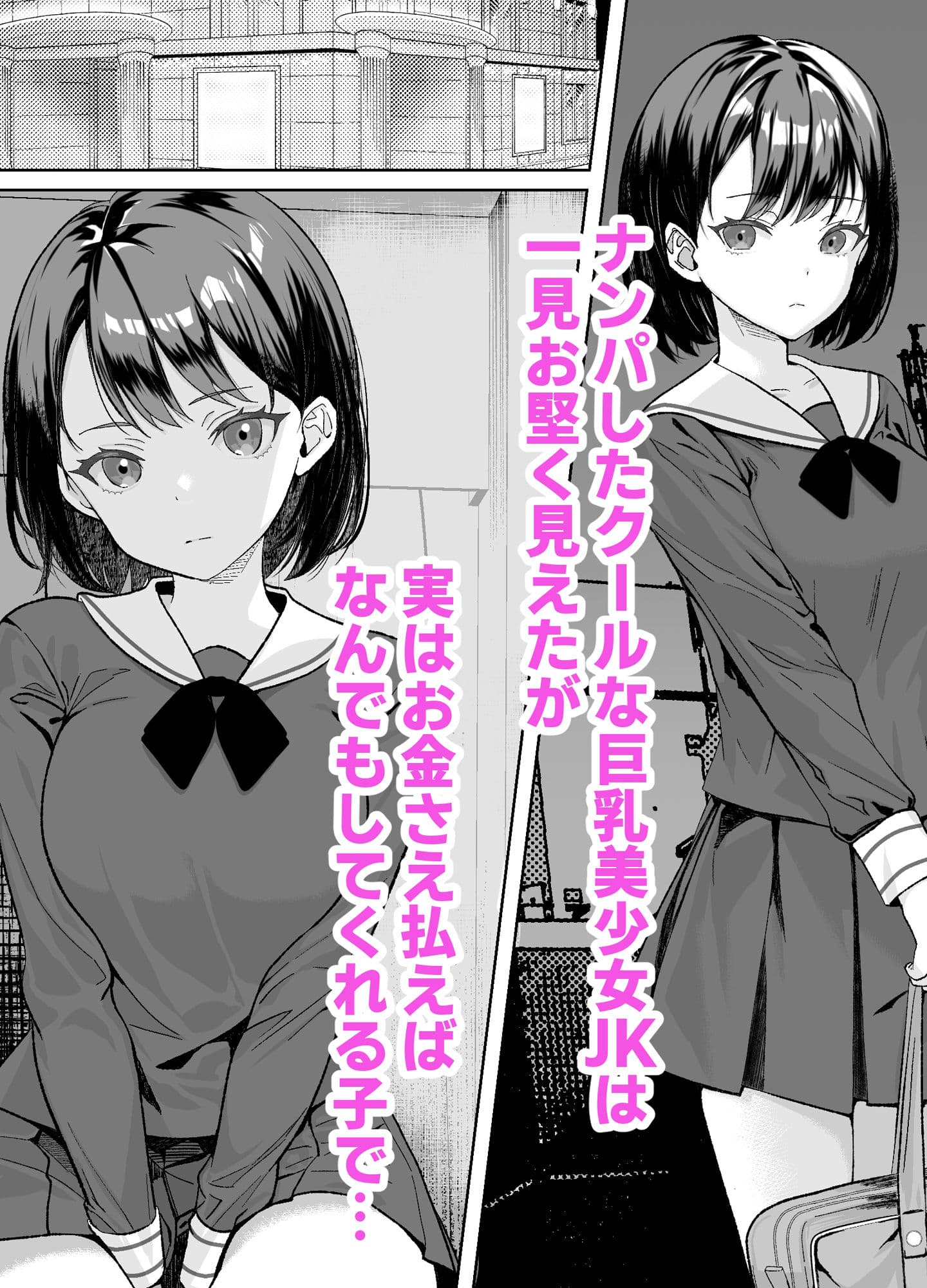 女性にお金を渡してホテルに行く話2 サンプル 1