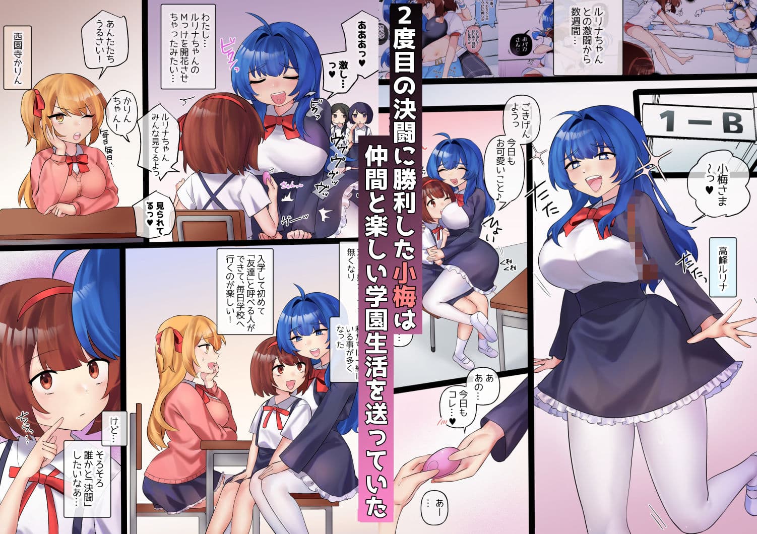 下剋上物語〜イかせた数だけ地位の上がる学園〜VSスパルタ女教師 サンプル 1