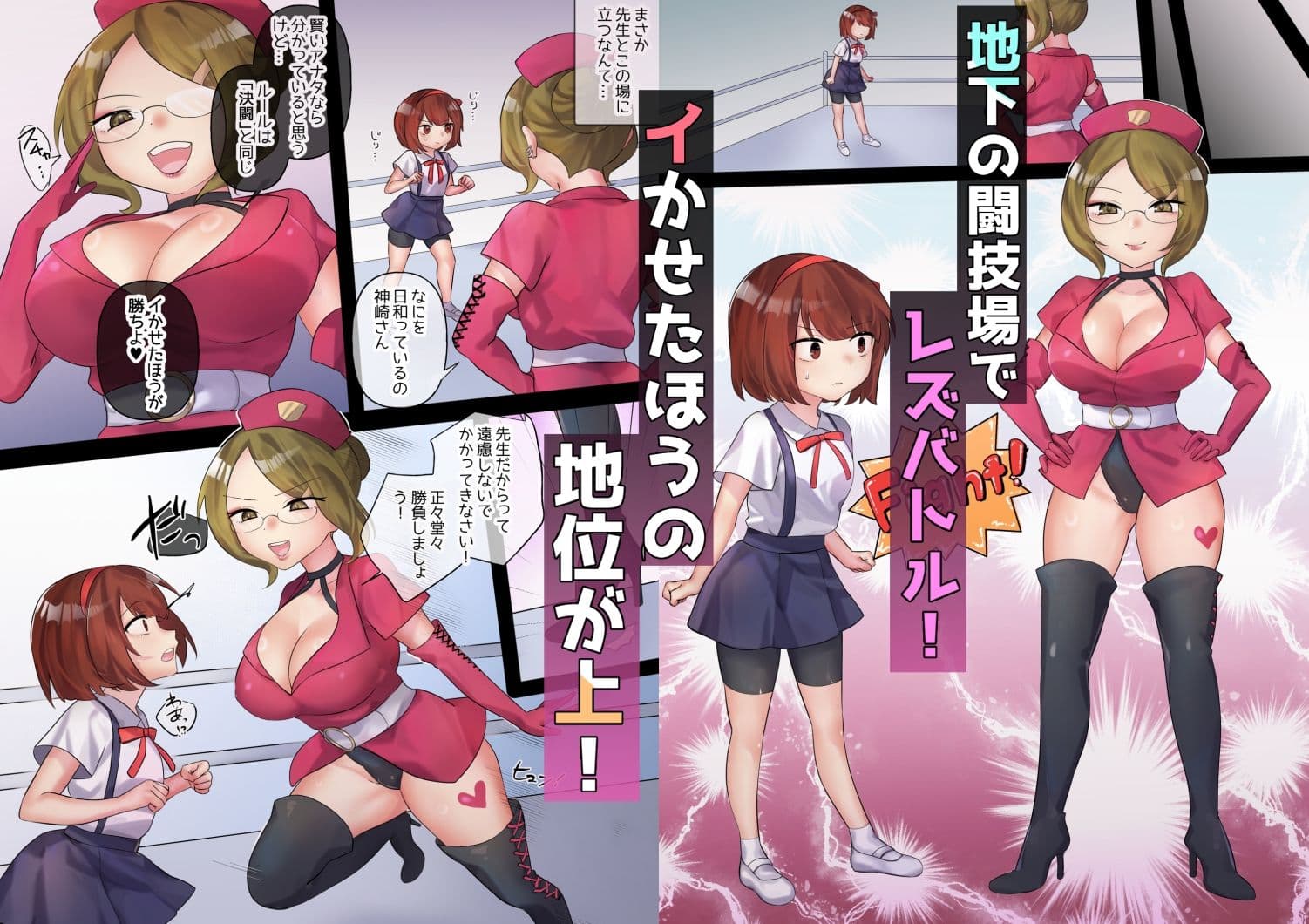 下剋上物語〜イかせた数だけ地位の上がる学園〜VSスパルタ女教師 サンプル 3
